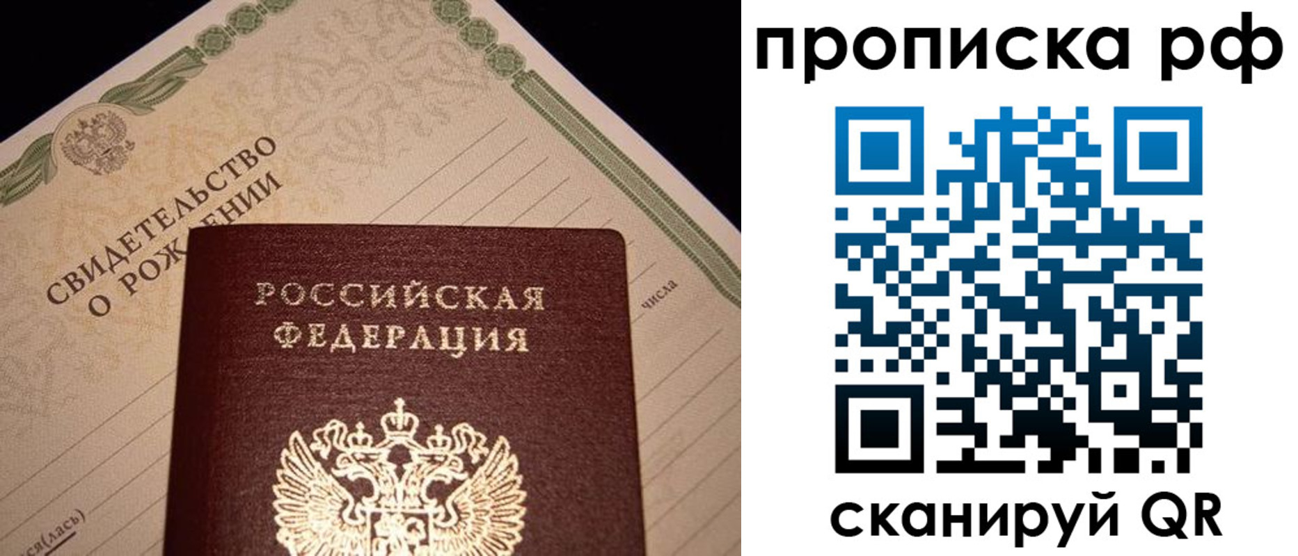 временная регистрация в квартире в Читинской области