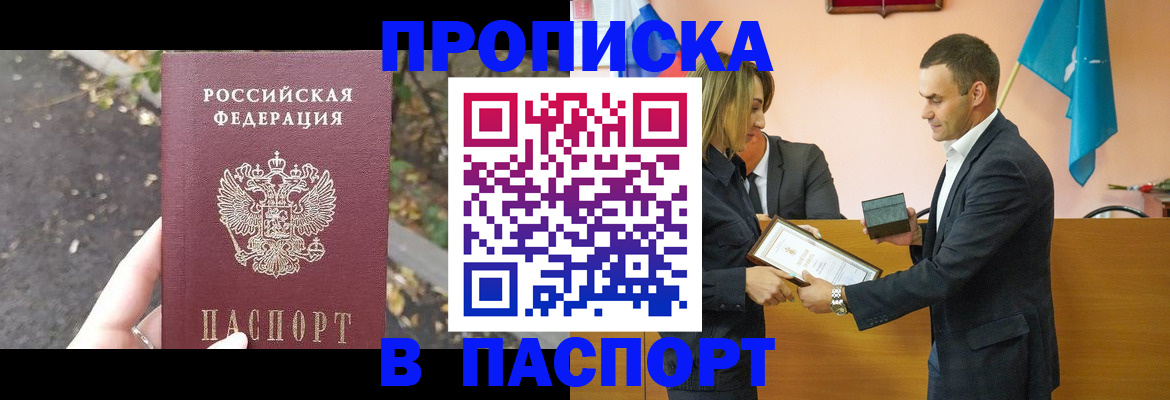 временная регистрация госуслуги в Читинской области