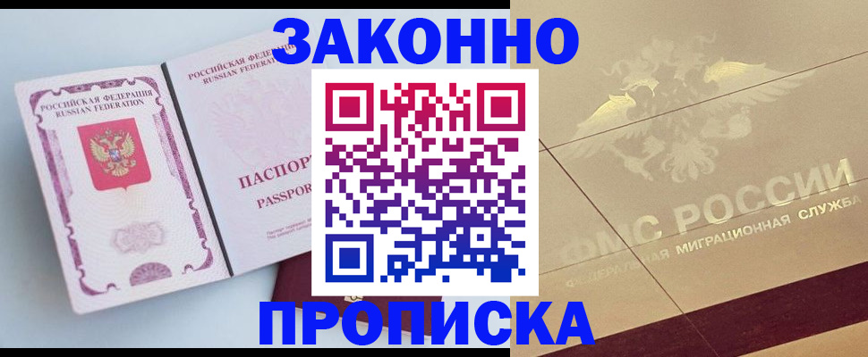 регистрация в Читинской области